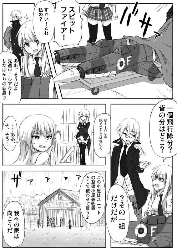 constantia harvey and alstede brand (original and 2 more) drawn by dakku_(ogitsune)