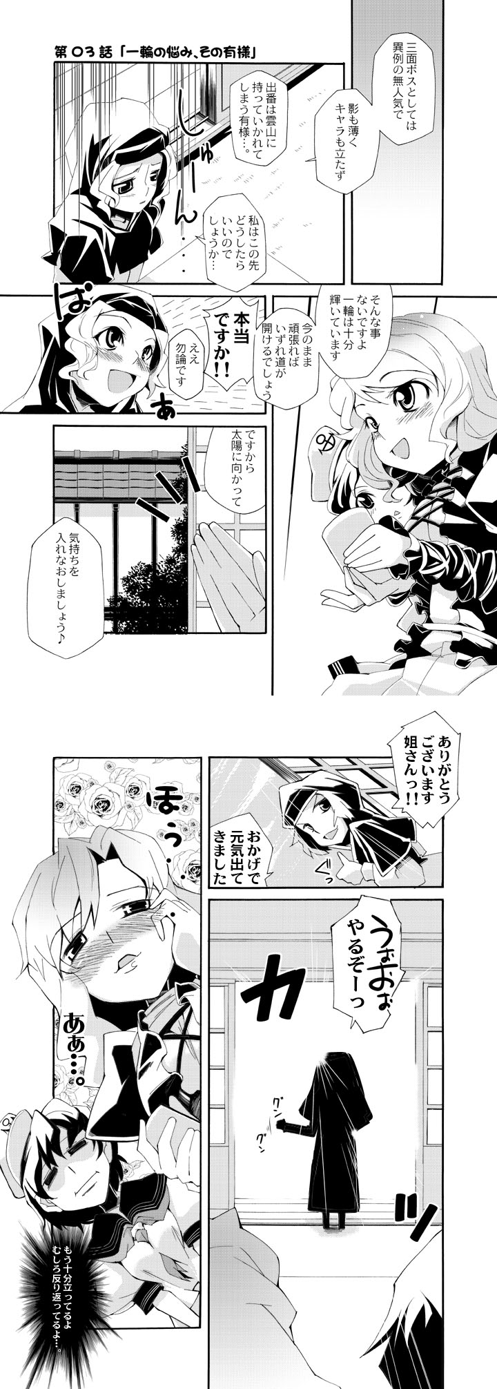 hijiri byakuren, murasa minamitsu, and kumoi ichirin (touhou) drawn by buchi_maru