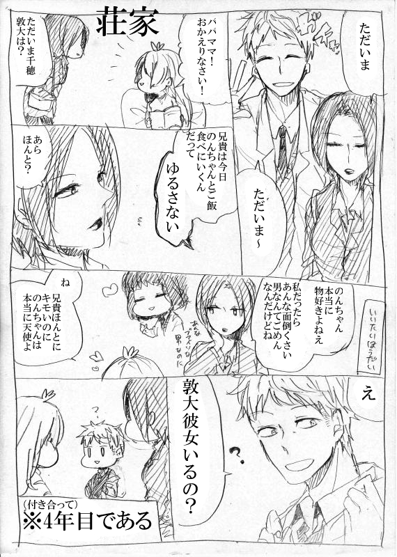 katagiri non and kagari chiho (original and 1 more) drawn by kakitsubata_waka