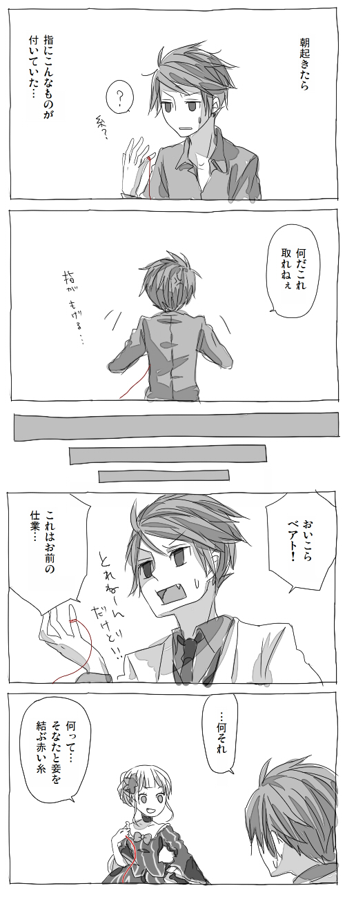 beatrice and ushiromiya battler (umineko no naku koro ni) drawn by 0930erina