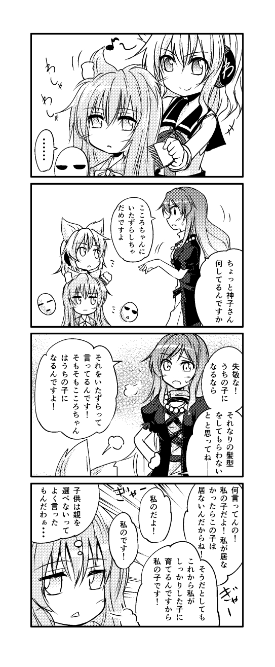 hijiri byakuren, toyosatomimi no miko, and hata no kokoro (touhou) drawn by kakao_(noise-111)