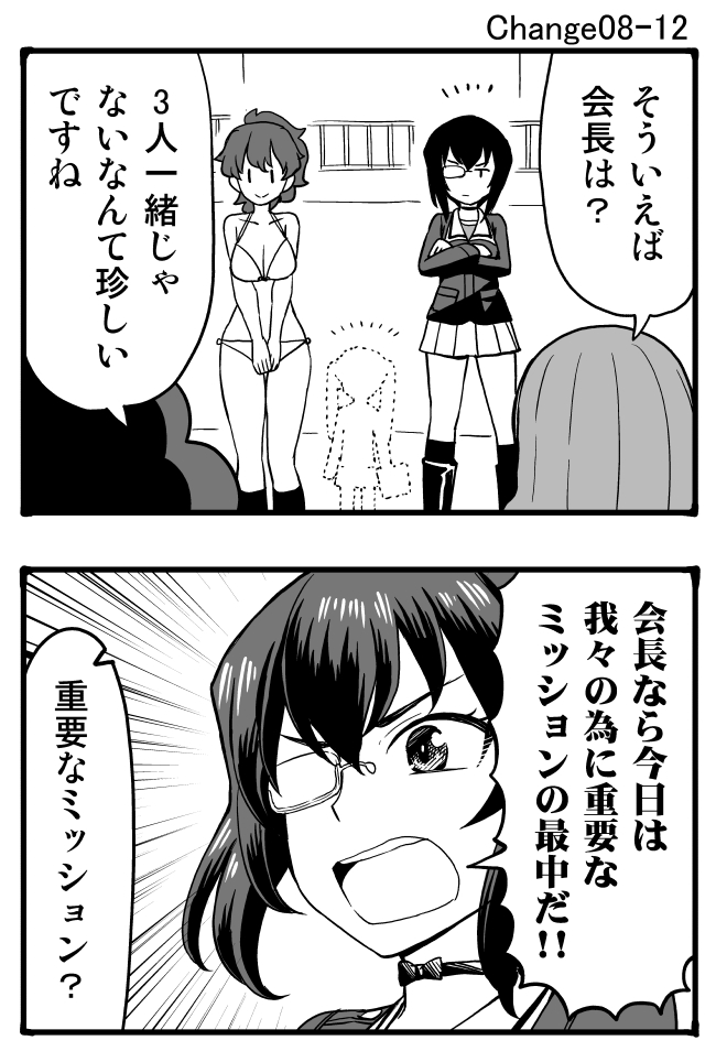 akiyama yukari, takebe saori, kawashima momo, and koyama yuzu (girls und panzer) drawn by sutahiro_(donta)
