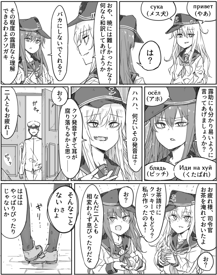 admiral, hibiki, and akatsuki (kantai collection) drawn by zeroyon_(yukkuri_remirya)