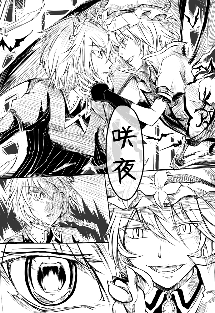 remilia scarlet and izayoi sakuya (touhou and 2 more) drawn by fuyuu_seibutsu