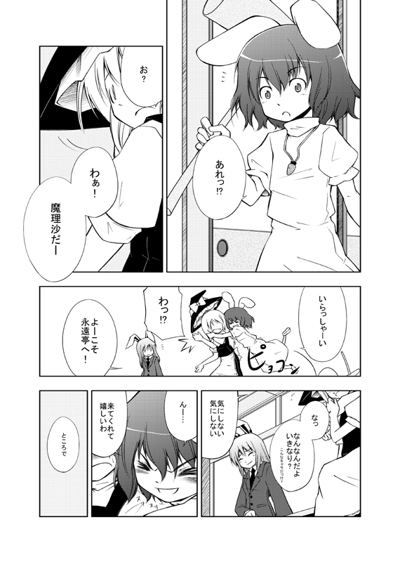 kirisame marisa, alice margatroid, reisen udongein inaba, and inaba tewi (touhou) drawn by urara_(ckt)