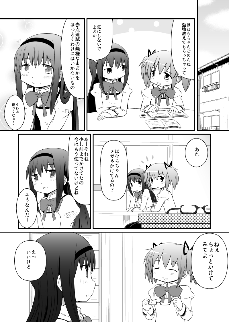 akemi homura and kaname madoka (mahou shoujo madoka magica) drawn by namacha