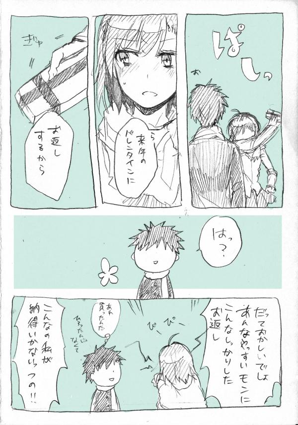 misaka mikoto and kamijou touma (toaru majutsu no index and 1 more) drawn by kakitsubata_waka