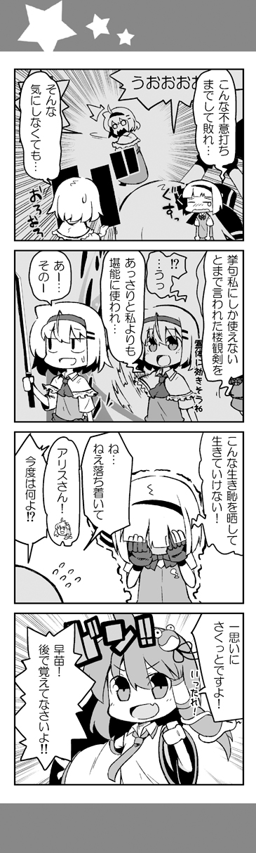 kochiya sanae, konpaku youmu, and alice margatroid (touhou) drawn by yuuki._(limit)