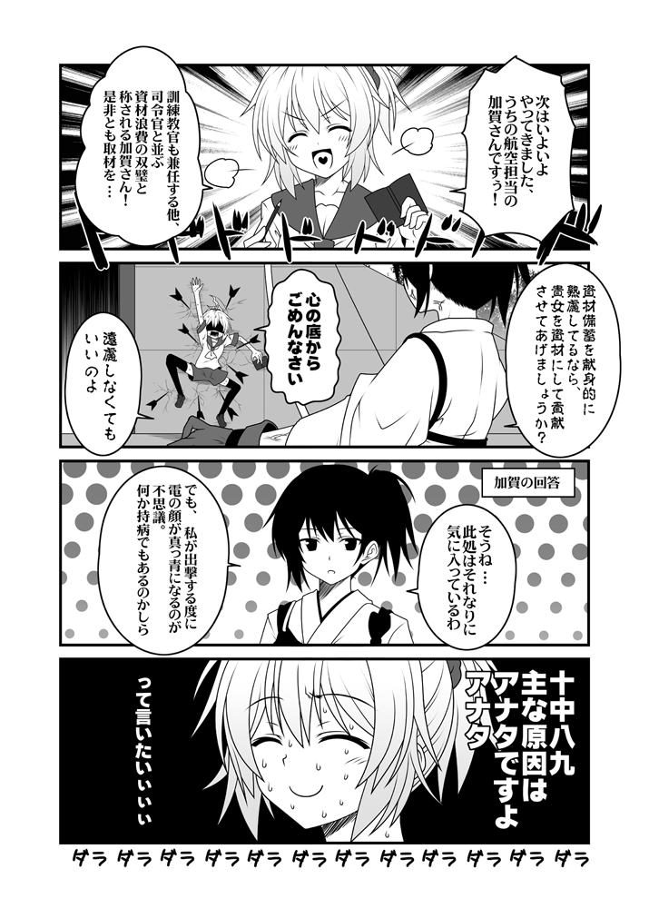 kaga and aoba (kantai collection) drawn by yua_(checkmate)