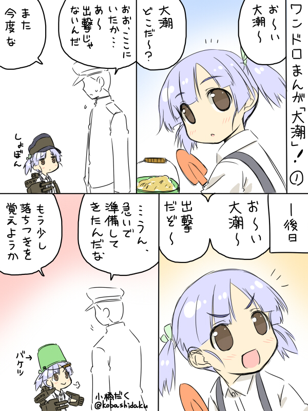 admiral and ooshio (kantai collection) drawn by kobashi_daku