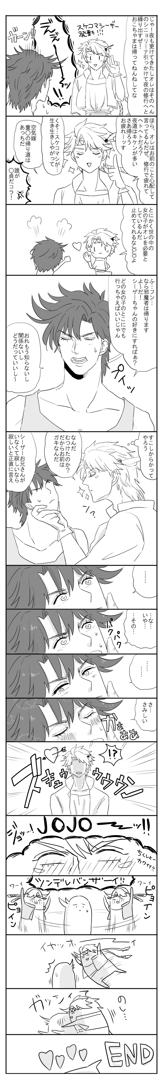 joseph joestar and caesar anthonio zeppeli (jojo no kimyou na bouken and 1 more) drawn by jom2