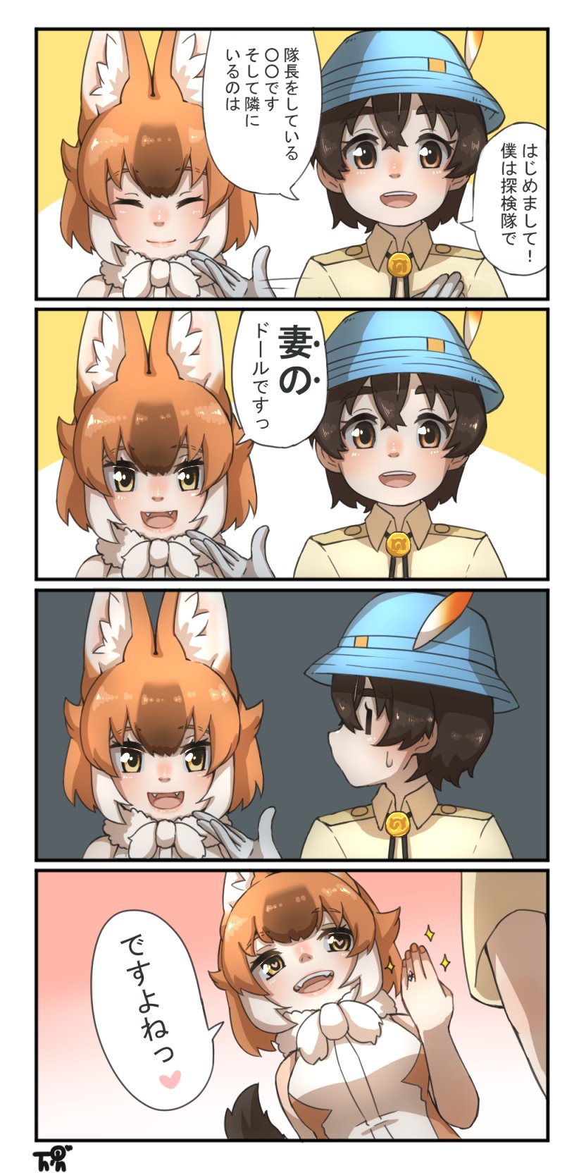 captain and dhole (kemono friends and 1 more) drawn by thin_(suzuneya)