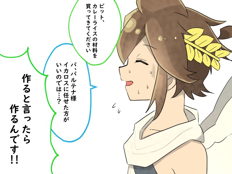 pit (kid icarus and 1 more) drawn by waffuum