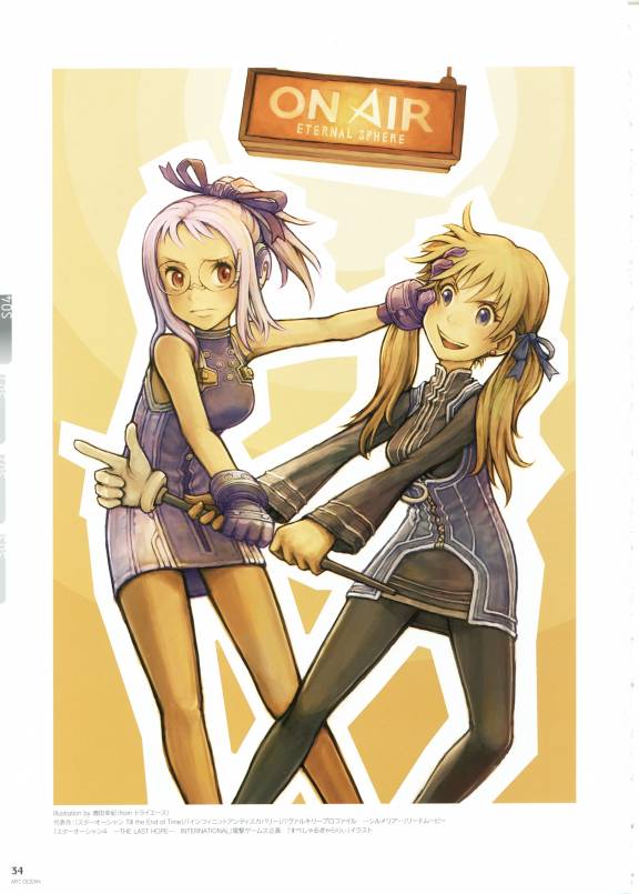 welch vineyard (star ocean and 2 more) drawn by enami_katsumi