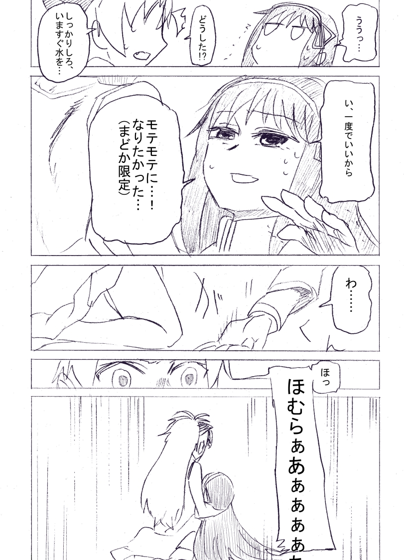 akemi homura and sakura kyoko (mahou shoujo madoka magica) drawn by danaka