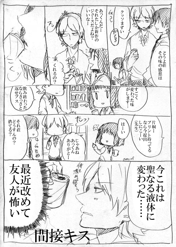 kagari atsuhiro, katagiri non, and matsuo masago (original and 1 more) drawn by kakitsubata_waka