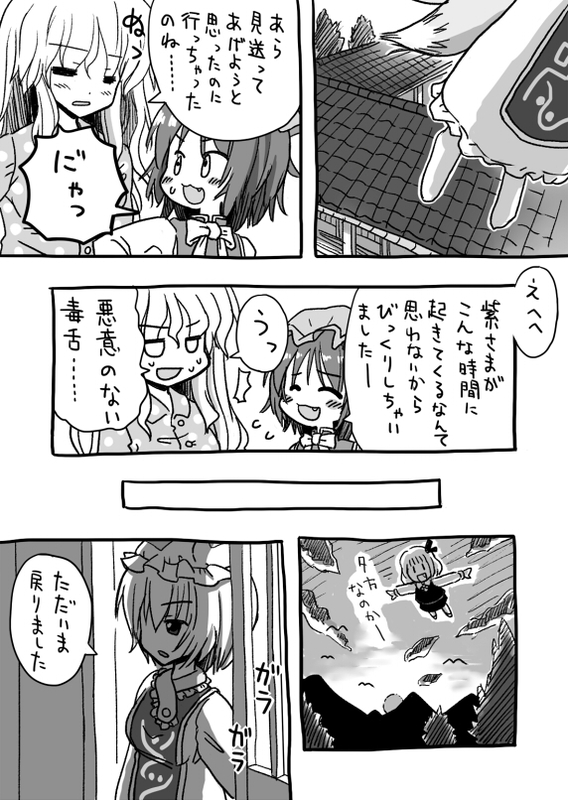 yakumo yukari, yakumo ran, rumia, and chen (touhou) drawn by morioka_itari