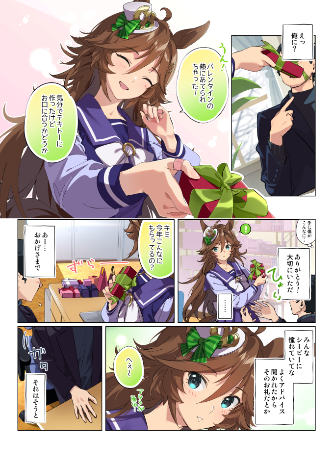 trainer and mr. c.b. (umamusume) drawn by taromarun