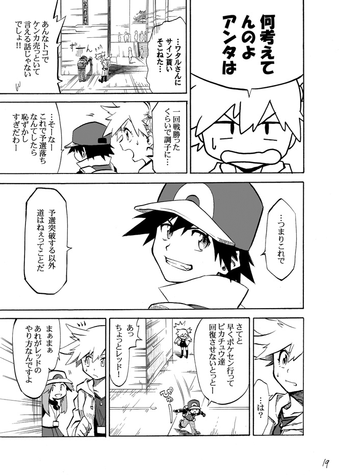 red, misty, and leaf (pokemon and 1 more) drawn by seijun