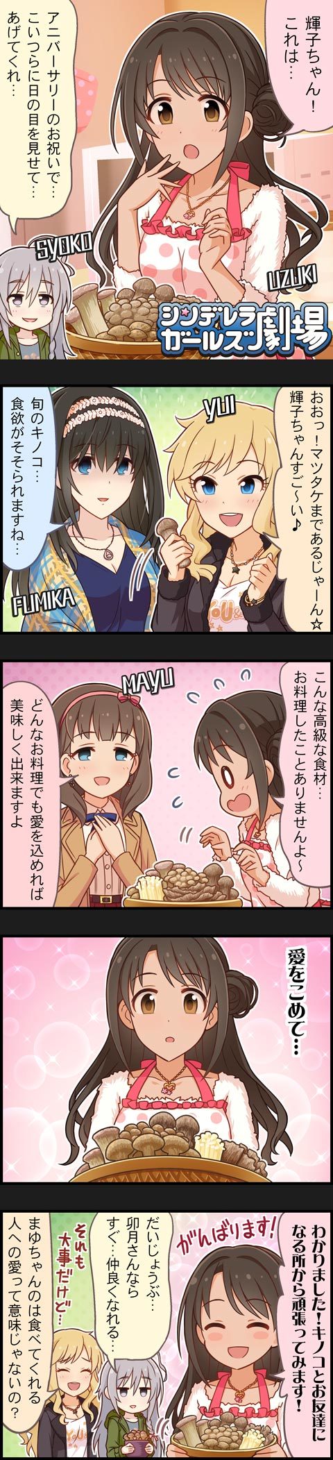 shimamura uzuki, sagisawa fumika, ohtsuki yui, hoshi syoko, and sakuma mayu (idolmaster and 2 more)