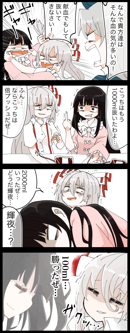 fujiwara no mokou, houraisan kaguya, and yagokoro eirin (touhou) drawn by jetto_komusou