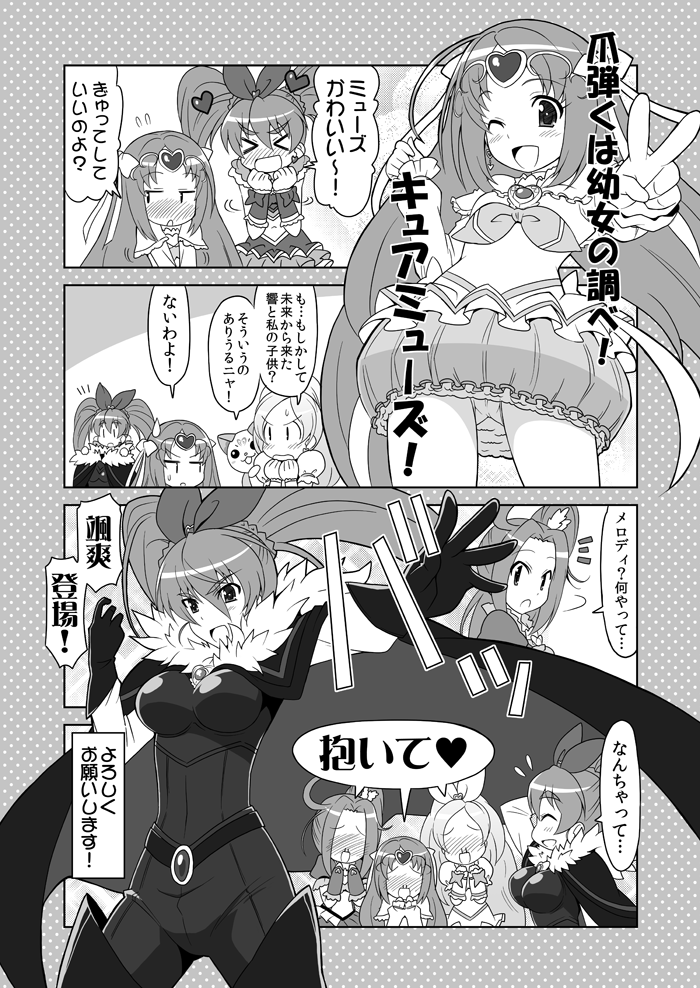 houjou hibiki, minamino kanade, cure melody, kurokawa eren, shirabe ako, and 5 more (precure and 1 more) drawn by yuuma_(skirthike)