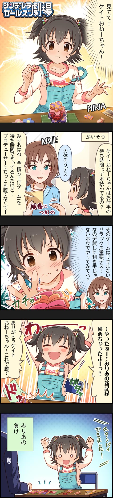producer, akagi miria, and kate (idolmaster and 2 more)