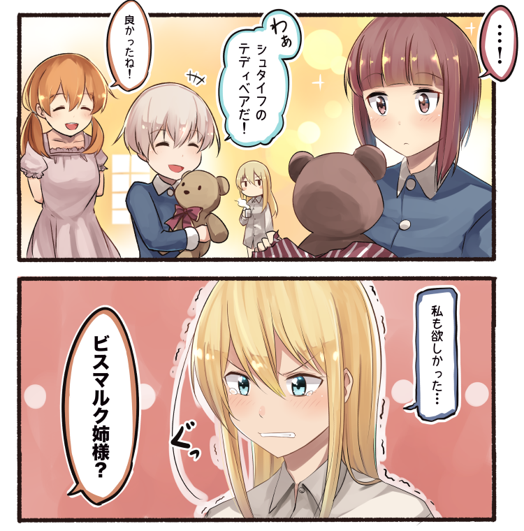 prinz eugen, bismarck, z1 leberecht maass, and z3 max schultz (kantai collection) drawn by ido_(teketeke)