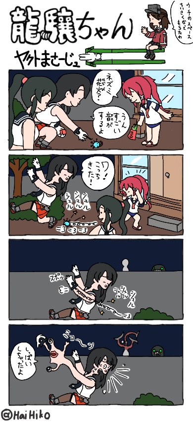 ryuujou, yahagi, i-168, agano, i-class destroyer, and 1 more (kantai collection and 1 more) drawn by hai_to_hickory