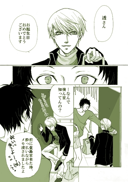 narukami yu and adachi tooru (persona and 1 more) drawn by u_(transmitter23)