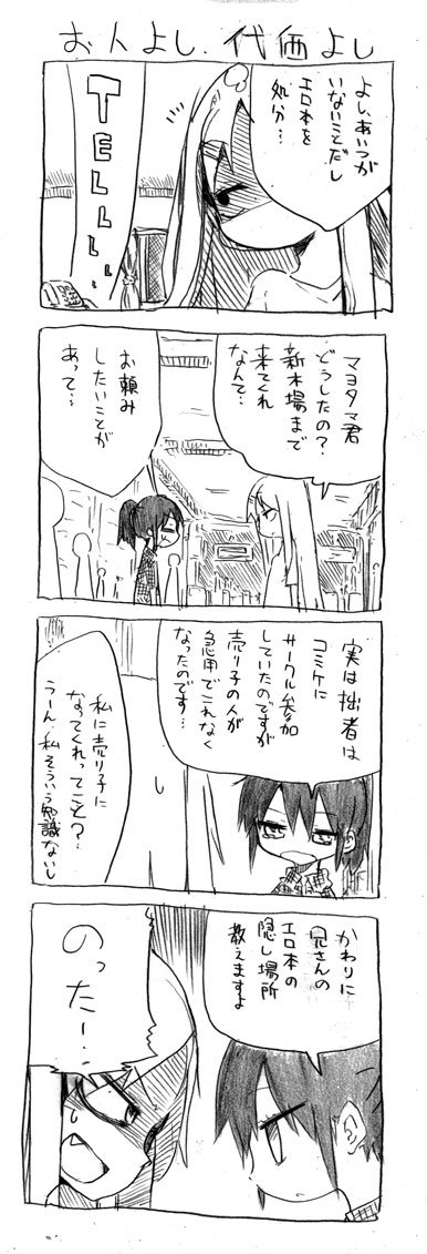 tsunashi kaoru and tsunashi youta (danna ga nani wo itte iru ka wakaranai ken) drawn by cool-kyou_shinja