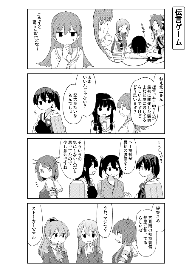 admiral, kaga, akagi, suzuya, kitakami, and 9 more (kantai collection) drawn by oge_(ogeogeoge)