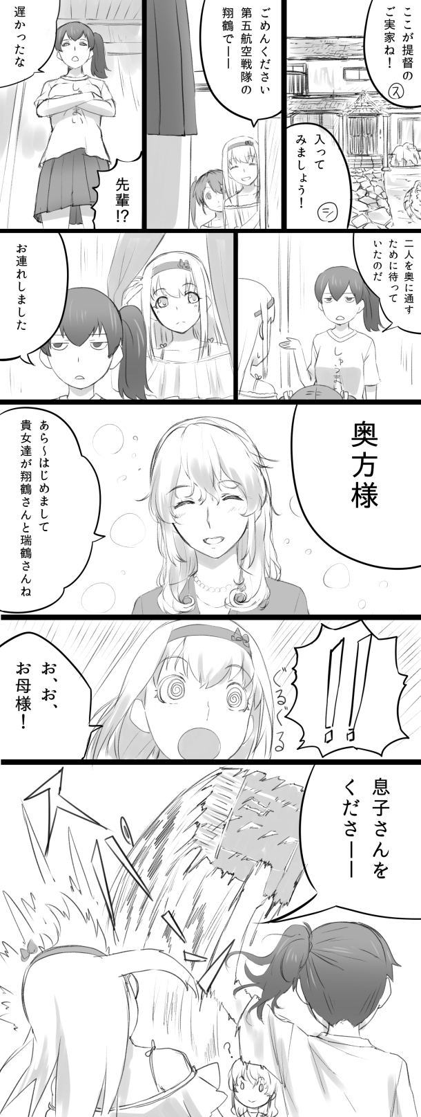 kaga, zuikaku, and shoukaku (kantai collection) drawn by ishii_hisao