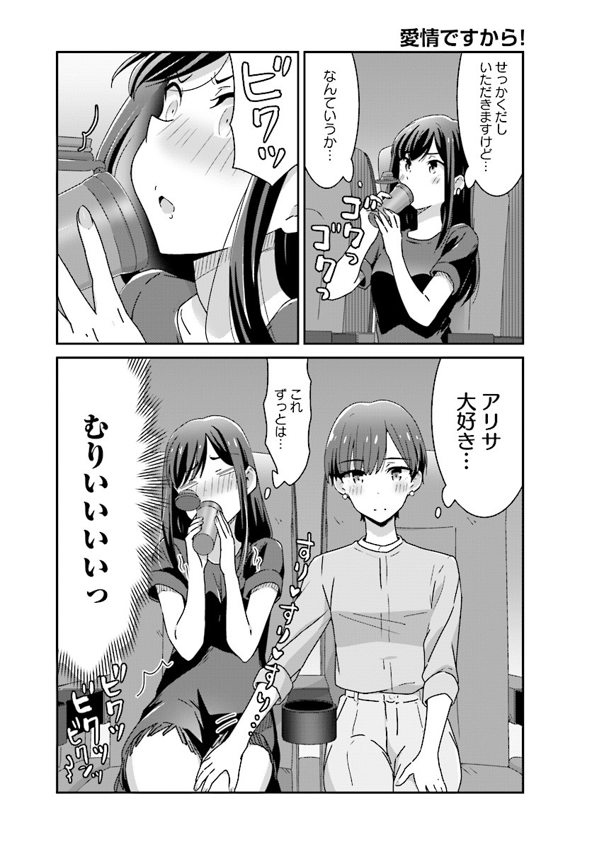 suzuki arisa and satou mari (akarui kioku soushitsu) drawn by oku_tamamushi