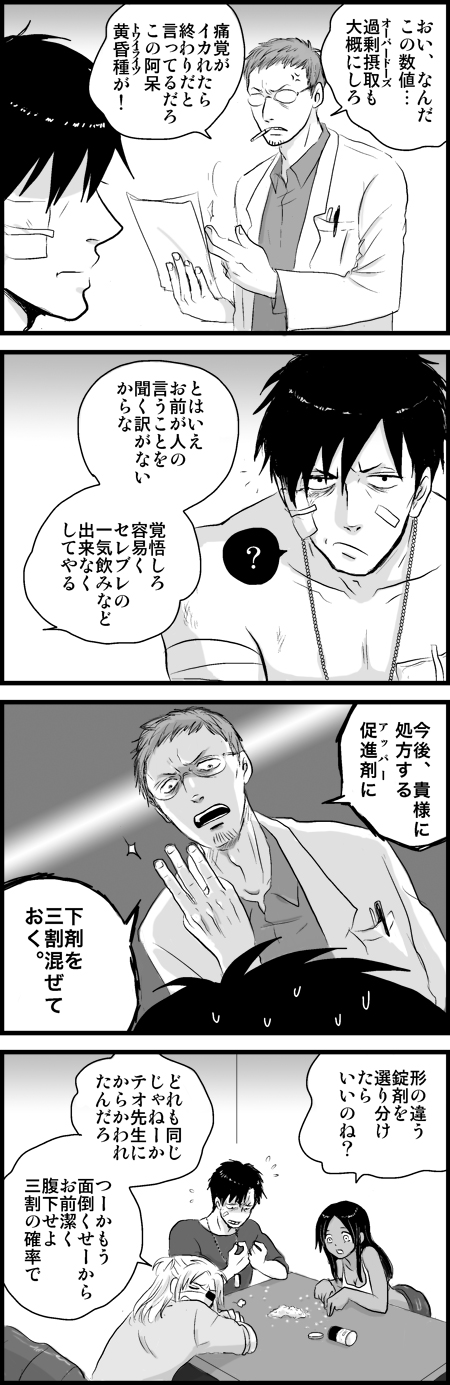 nicolas brown, worick arcangelo, alex benedetto, and dr. theo (gangsta) drawn by shiwoko_(hagure_pigeon)