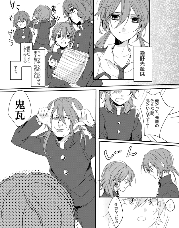 kirino ranmaru, shindou takuto, and kariya masaki (inazuma eleven and 1 more) drawn by tinnybunny24