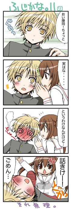 minami kana and fujioka (minami-ke) drawn by yuubararin
