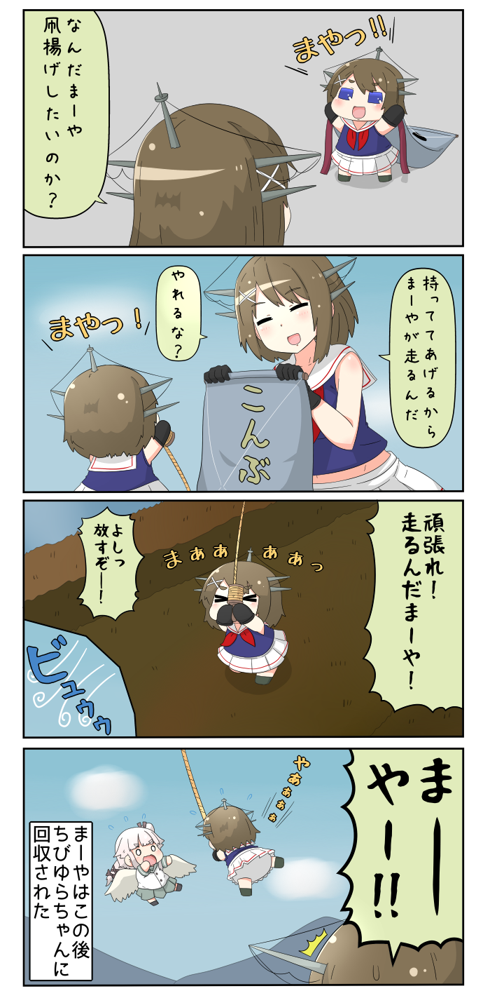 maya and yura (kantai collection) drawn by yuureidoushi_(yuurei6214)