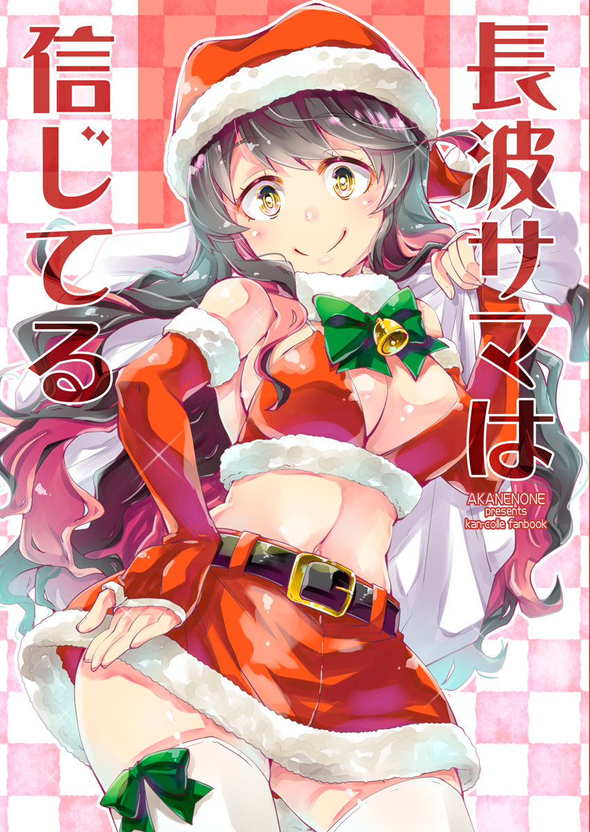 naganami (kantai collection) drawn by imu_sanjo
