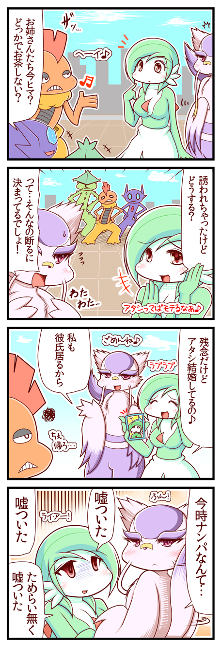 gardevoir, gallade, sableye, mienshao, scrafty, and 1 more (pokemon) drawn by sougetsu_(yosinoya35)