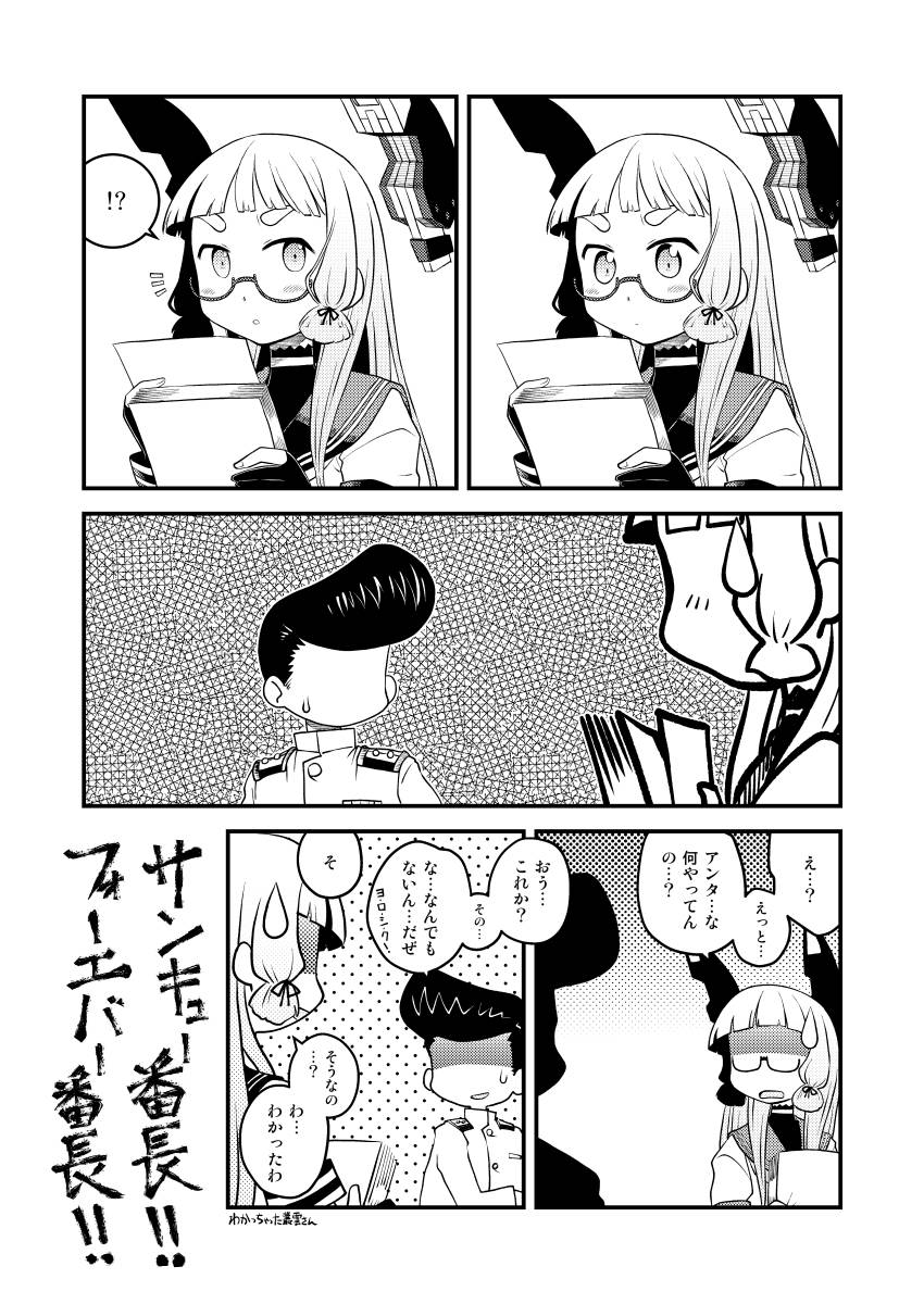 admiral and murakumo (kantai collection) drawn by izumi_masashi