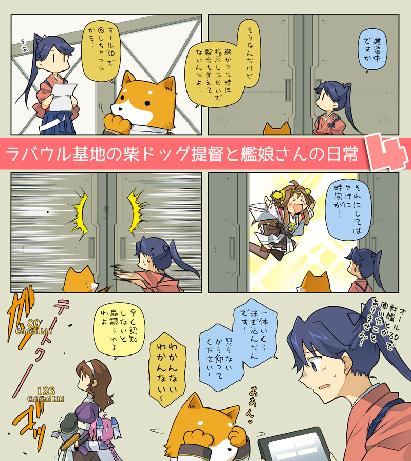 admiral, kongou, houshou, ashigara, non-human admiral, and 2 more (kantai collection) drawn by suetake_(kinrui)