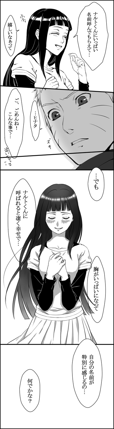 uzumaki naruto and hyuuga hinata (naruto) drawn by hal_(sakurajam)