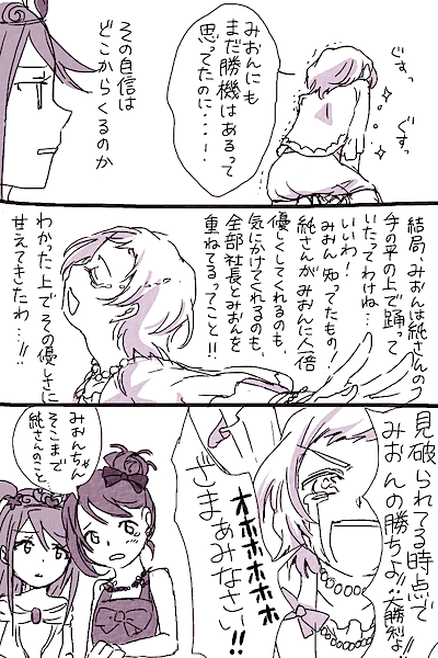 harune aira, amamiya rizumu, and takamine mion (pretty series and 3 more) drawn by nai_(erumaria)