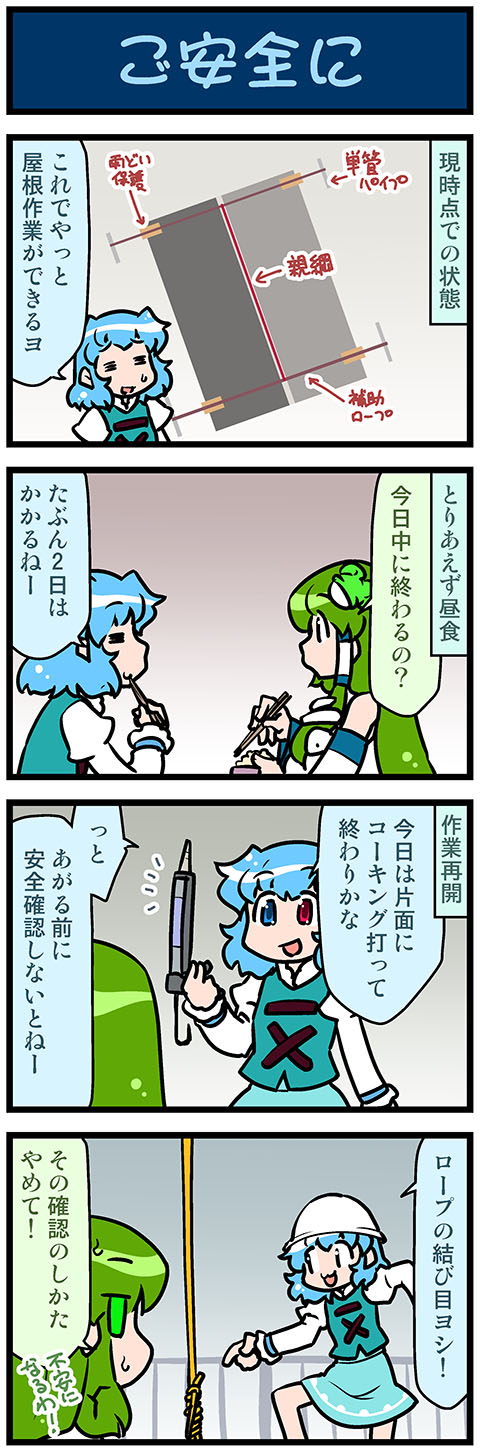 kochiya sanae and tatara kogasa (touhou and 1 more) drawn by mizuki_hitoshi