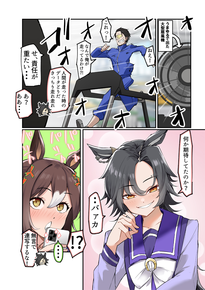 trainer, t-head trainer, fine motion, and air shakur (umamusume and 1 more) drawn by kanameya