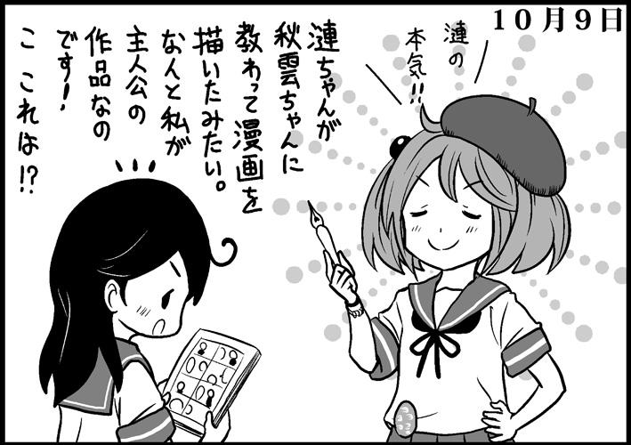 ushio and sazanami (kantai collection) drawn by saiguchi_otoufu