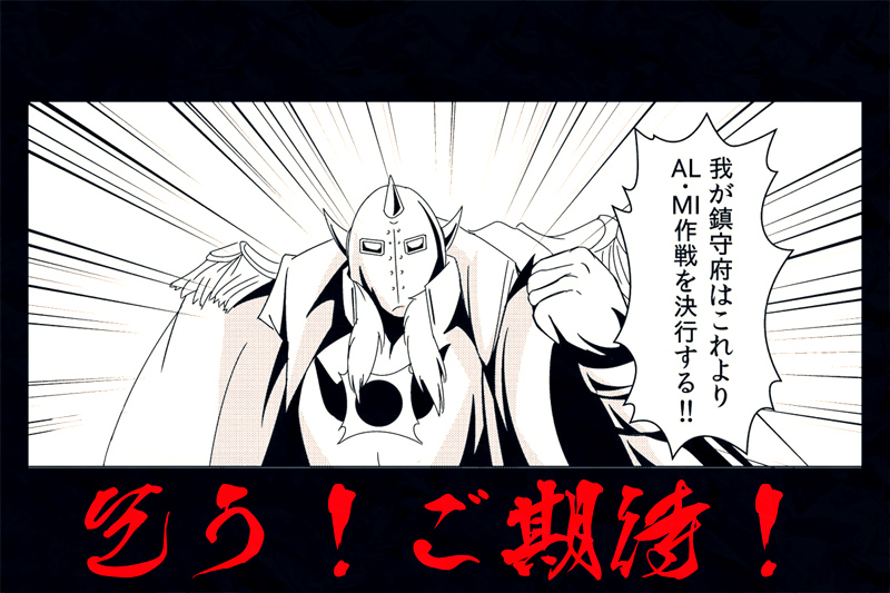 admiral and akuma shogun (kantai collection and 1 more) drawn by kurogane_(scrapsteel)