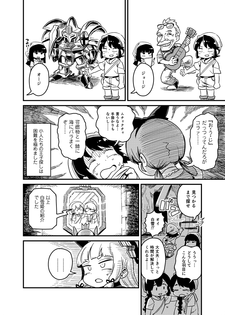 murakumo, hatsuyuki, miyuki, shirayuki, isonami, and 6 more (kantai collection and 3 more) drawn by mizuno_(okn66)