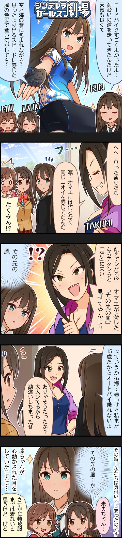 shibuya rin, shimamura uzuki, honda mio, and mukai takumi (idolmaster and 2 more)